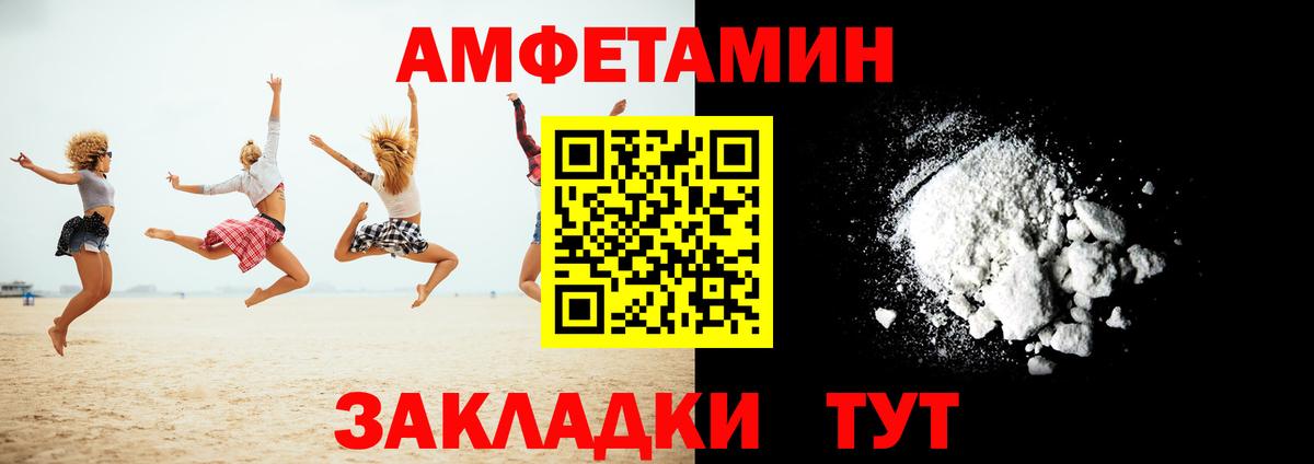 Тимашёвск  Амфетамин  АМФЕТАМИН  Amphetamine Розовый  Вход с VPN 