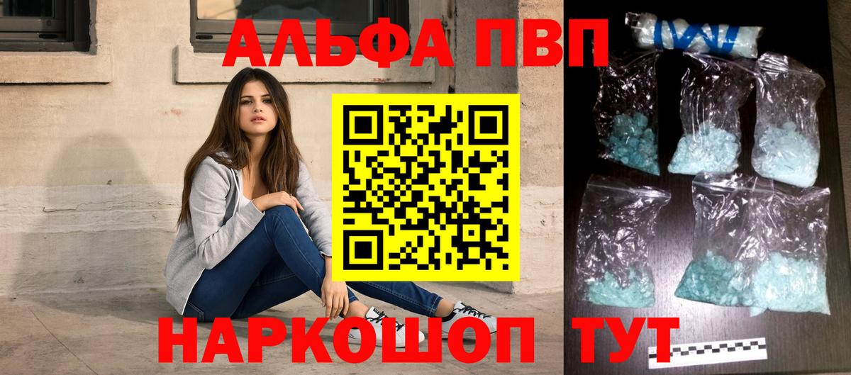 купить закладку  Alpha-PVP мука  Тимашёвск  Alfa_PVP Crystall  Вход с VPN  Alpha PVP СК КРИС 