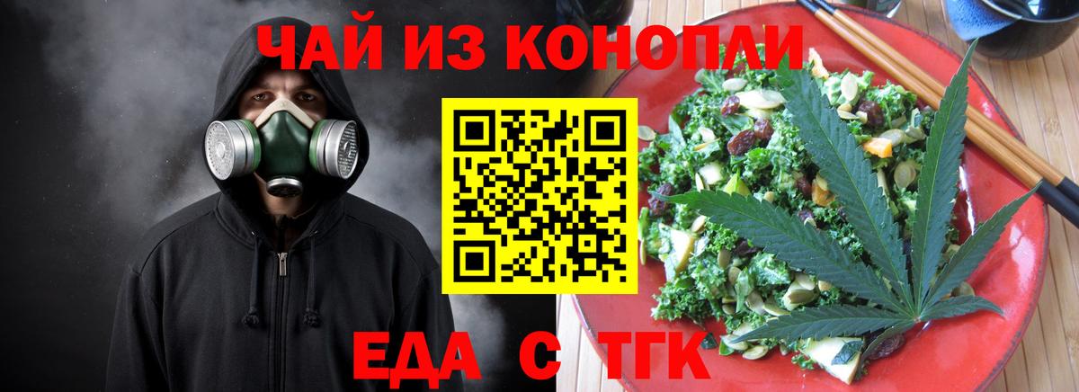 Cannafood марихуана  Вход с VPN  Тимашёвск 