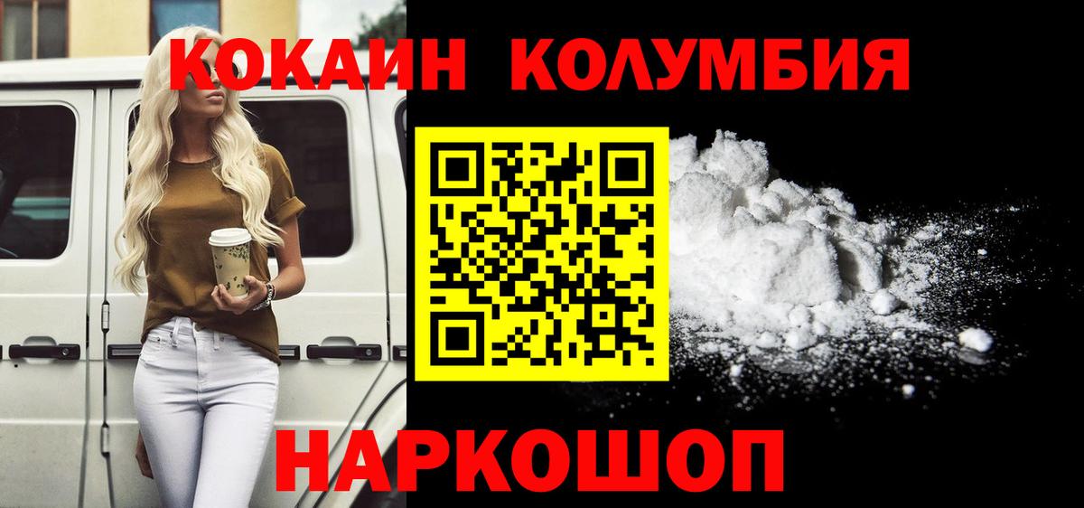 Cocaine 97% Тимашёвск