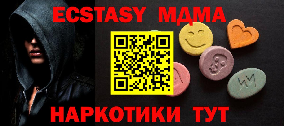 Ecstasy XTC  ЭКСТАЗИ  Тимашёвск  Вход с VPN  Ecstasy бентли 