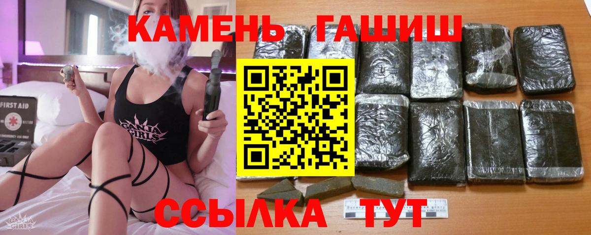 Тимашёвск  ГАШ Premium  Вход с VPN  ГАШ 40% ТГК 