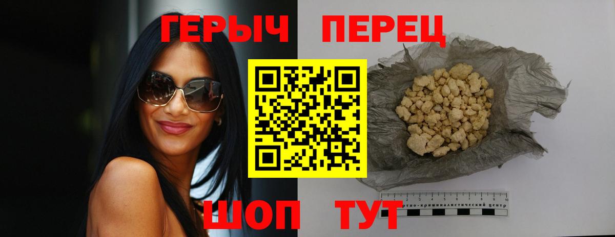 ГЕРОИН гречка Тимашёвск