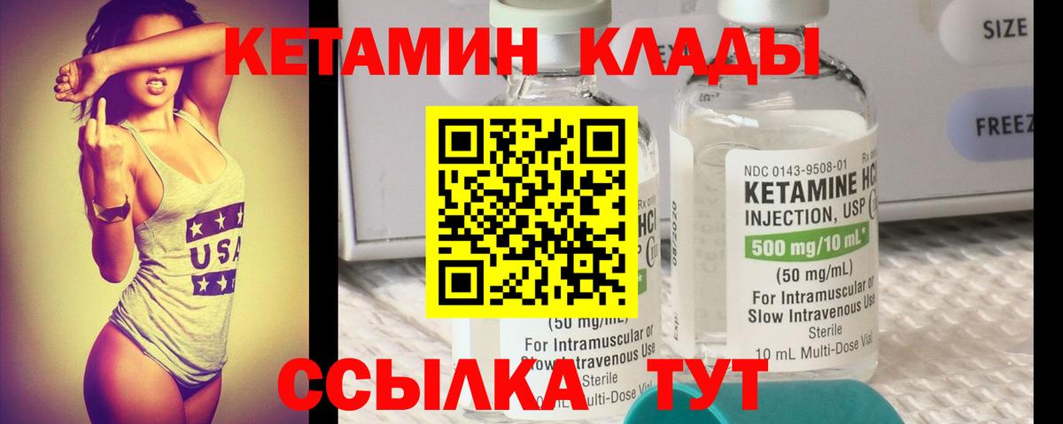 Тимашёвск  Кетамин VHQ  Вход с VPN 