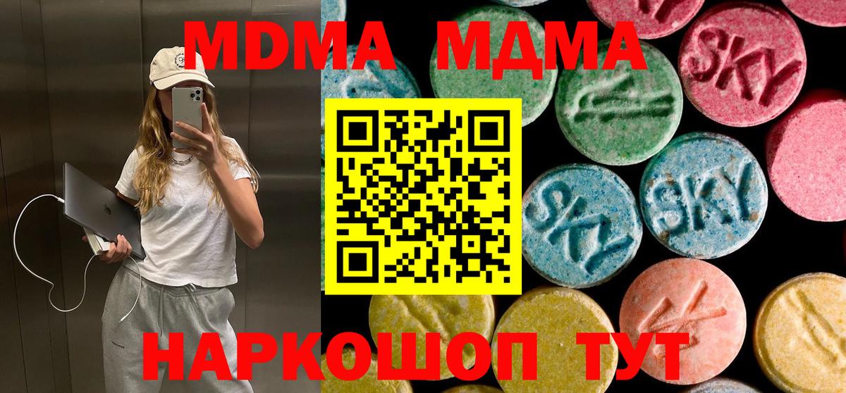 MDMA Molly Тимашёвск
