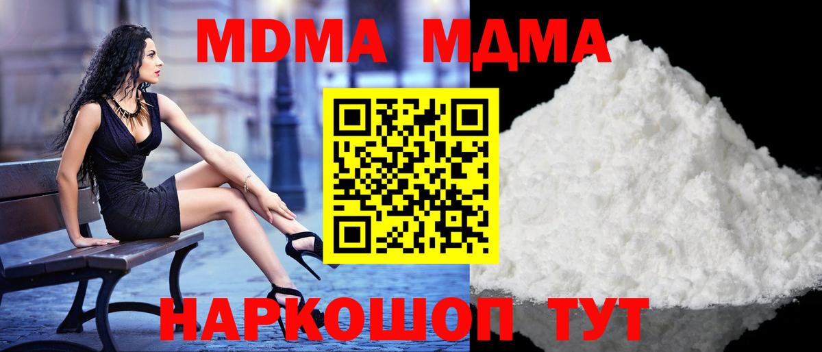 Тимашёвск  MDMA crystal  Вход с VPN  MDMA crystal 