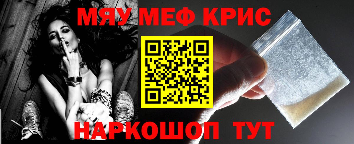 Меф Тимашёвск