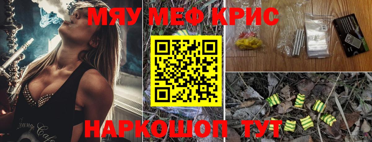 Мефедрон  кракен   Вход с VPN  Меф VHQ  Тимашёвск  МЯУ-МЯУ мяу мяу 