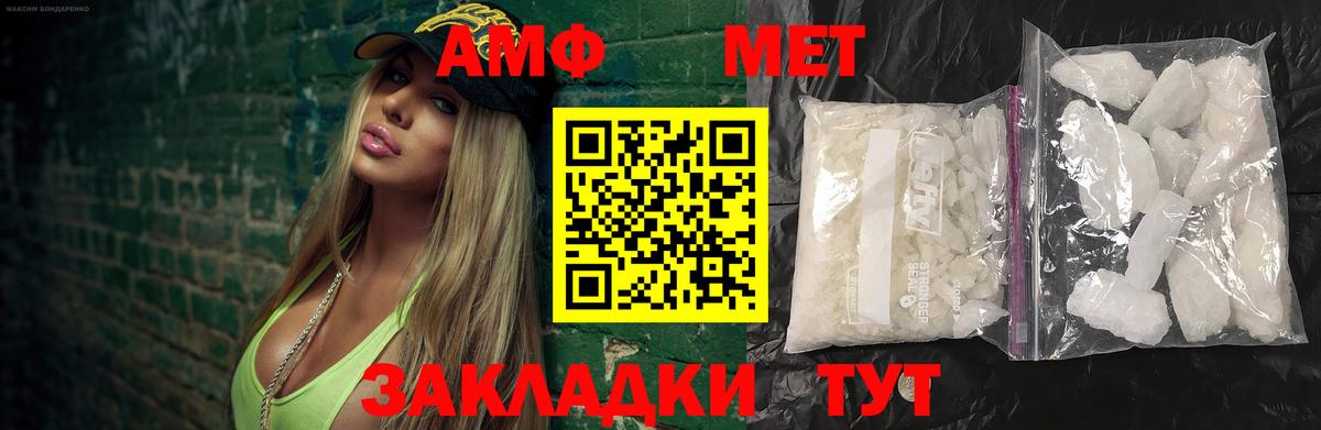 Метамфетамин Methamphetamine  Вход с VPN  Тимашёвск 