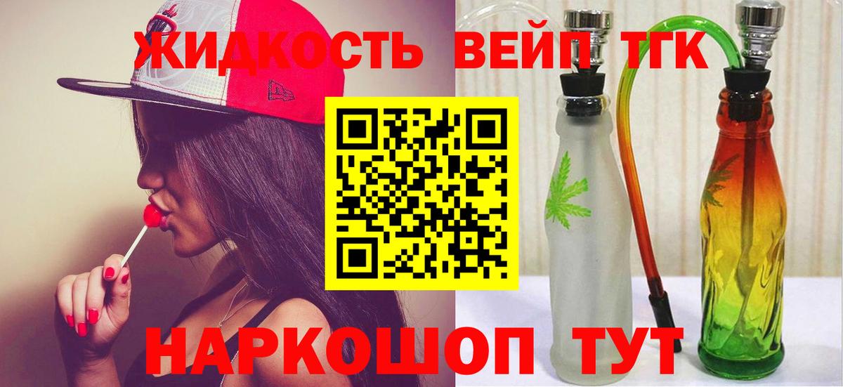 ТГК Wax Тимашёвск