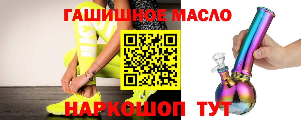 Тимашёвск  Дистиллят ТГК гашишное масло  Вход с VPN 