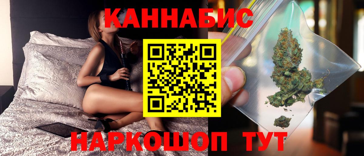 Марихуана сатива Тимашёвск