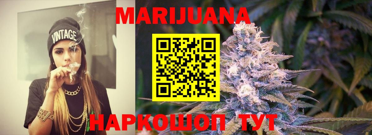 Тимашёвск  Канабис OG Kush  Бошки Шишки Bruce Banner  Канабис план  Вход с VPN 
